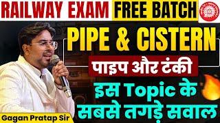 COMPLETE PIPE & CISTERN (पाइप और टंकी) इस Topic के सबसे तगड़े सवाल  Gagan Pratap Sir #railway #rrb