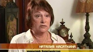 Соседи. Наталия Касаткина (2009)