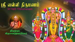 Sri Valli Thirumanam | Lord Muruga | Valli | Thriumuruga Kripananda Vaariyar