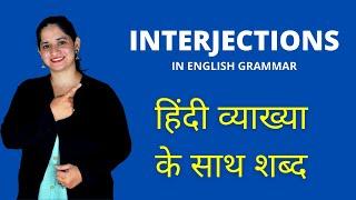 Interjections in English Grammar - Learn Expressive Words aka Interjections With Hindi Meaning