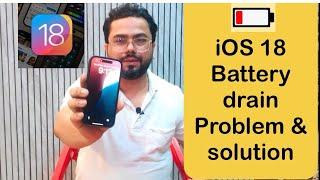 iOS 18 update करने के बाद mobile battery drain होना (battery backup कम देना) problem और solution