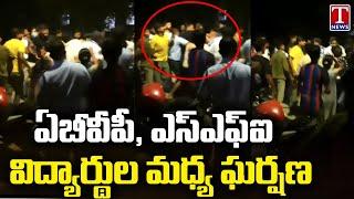 Clash Between SFI And ABVP Student Union At Hyderabad Central University | T News