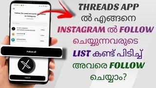 How To Find Your Instagram Followers List In Threads App & Follow Them | Malayalam