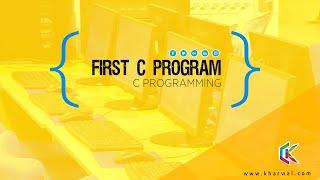 The First Program in C Programming