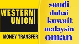 how to western union money transfer,how to use western union money transfer in tamil