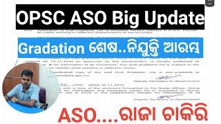 ASO ନିଯୁକ୍ତି Update....Gradation ଶେଷ//KRUSNANSHU//STUDYSTART//