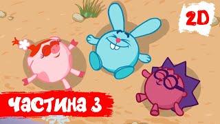 Смiшарики 2D. Всі серії поспіль. Частина 3 | HD