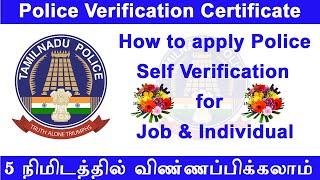 How to apply police verification for self and job online step by step | Police clearness certificate