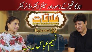 Mulaqat Ep 24 | Naseem Abbas: 40 Years of Excellence in Ajoka Theatre and Television