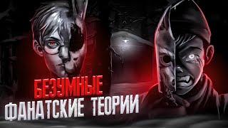 ВАШИ ТЕОРИИ ЧАСТЬ 20 | ТЕОРИИ Tiny Bunny (Зайчик) | (Когда выйдет 5 эпизод Зайчика)