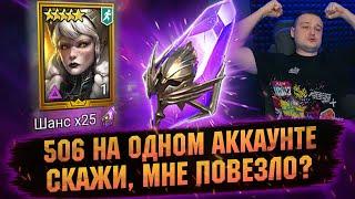 ПОЛ ТЫСЯЧИ ВОЙДОВ! Оцени открытие темных осколков в RAID Shadow Legends