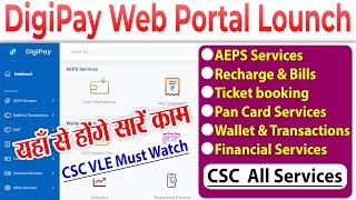 CSC Digipay web portal lounchCSC के सारे काम अब इस वेबसाइट पर होंगे  CSC VLE Must Watch This Video