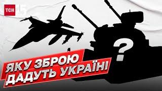 Що таке лендліз? Яку зброю і на яких умовах отримає Україна? | Петро Черник