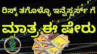 SMALL CAP MULTIBAGGER STOCK | CRAFTSMAN AUTOMATION SHARE ANALYSIS | STOCK MARKET KANNADA