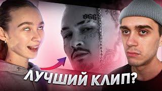 РЕАКЦИЯ МОЕЙ ДЕВУШКИ НА КЛИП MORGENSHTERN* - SHEIKH