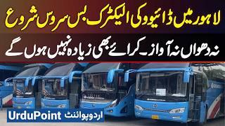 Lahore Me Daewoo Electric Bus Service Start Ho Gai - Na Smoke Na Noise Pollution - Karaya Bhi Kam