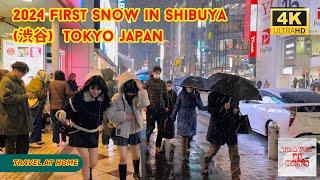 4k hdr japan travel 2024 l Snow day Walk in Shibuya (渋谷) Tokyo japan |Relaxing Natural City ambience