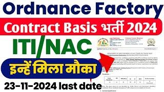 Ordnance Factory Recruitment 2024 | OFB Vacancy 2024 | ordnance factory Bhandara recruitment 2024