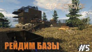 Subsistence - Обзор, Прохождение.Как начать в неё играть #5