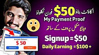 $50 Signup Bonus  • Best Online Earning App in Pakistan | Real Earning App