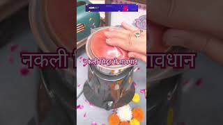 ghar m sindoor kaise banaye#haldi#kumkum#nimbu#deshi#like#share#comment#suscribe