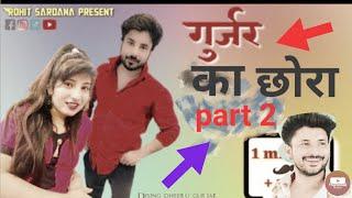 Gurjar ka chhora part-2 |Gujjar_na_Ghaat_Bawli|Rohit_Sardhana||Pooja_Sharma||The Star Chandela !!