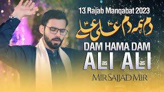 DAM HAMA DAM ALI ALI | Mir Sajjad Mir | 13 Rajab Manqabat 2023 | Mola Ali Manqabat 2023