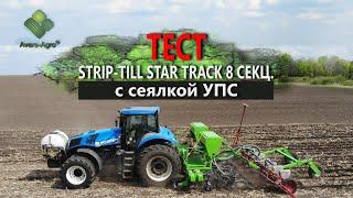 Сіємо соняшник за технологією strip-till після турбокультиватора / Strip-till after turbo cultivator