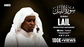 Surah Lail | Imam Feysal | Audio Quran Recitation | Mahdee Hasan Studio