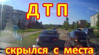 ДТП , виновник скрылся с места  аварии. Отберут ли у него права?