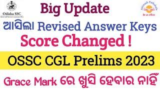 Grace Mark & Changed Score | OSSC CGL Prelims 2023 | Revised Answer Keys | Abinash ପାଠଶାଳା