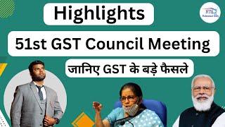 Highlights of 51st GST council meeting | 51st GST Council Meeting