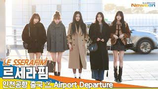 르세라핌, 인천국제공항 출국️LESSERAFIM Airport Departure 2024.12.26 Newsen