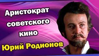 Он потерял слух, семью и работу. Актер театра и кино Юрий Родионов