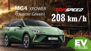 MG4 XPOWER TOP SPEED TEST - 208 km/h