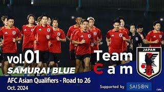 Team Cam vol.01｜第3戦、サウジアラビアに選手が集結｜SAMURAI BLUE ｜AFC Asian Qualifiers - Road to 26