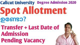 Calicut University/Degree Admission/New Update/Last Date of Admission/Spot + New Allotment/Transfer