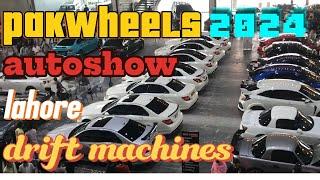 pakwheels autoshow 2024| my first autoshow|khubsurat drift machines|gtr,rx7,bmw,mustangs,mercedes