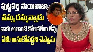 Actress Srinija Comments On Puttaparthi Sathya Sai Baba | Srinija Interview | Friday Poster