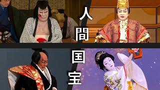 Who Are the 6 Living National Treasures in Kabuki? (2024)