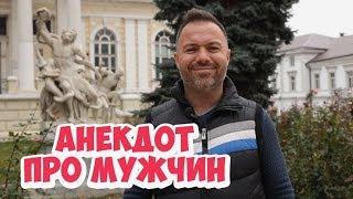 Еврейские анекдоты из Одессы! Смешной семейный анекдот!