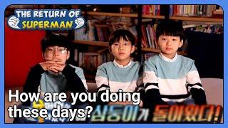 [ENG] How are you doing these days? (The Return of Superman Ep.407-5) | KBS WORLDTV 211121