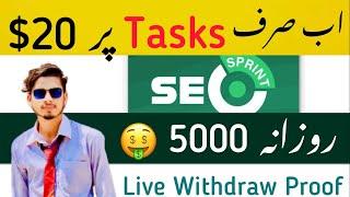 Earn Money From Seosprint Website | Seosprint Live Withdraw Proof | Earn Daily 20 Dollars |Seosprint