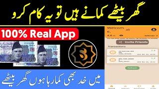 Sidra Bank Mining App Full Review | Mine Sidra Coin Earn Real Money | Withdraw Proof