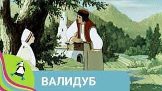 ‍‍‍ ЭКРАНИЗАЦИЯ ЧЕШСКОЙ СКАЗКИ О ЮНОШЕ ВАЛИДУБЕ! Валидуб. Союзмультфильм.