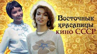 Матлюба Алимова и Наталия Аринбасарова. Как сейчас живут восточные красавицы советского экрана
