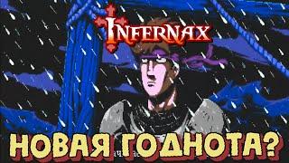 Infernax.НОВАЯ СОУЛС-ЛАЙК ГОДНОТА? Infernax обзор.