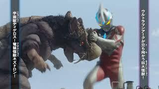 ULTRAMAN ARC PV 10 (Digelos, The Galatic Beast & Nezutron, The Electro Rat Kaiju)