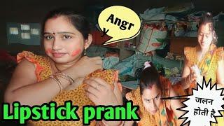 lipstick prank on wife ll angry prank ll prank on wife @sangeetaanoopvlog