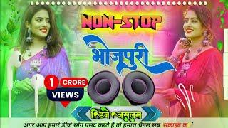 Bhojpuri Song Dj Remix 2024 || Nonstop Bhojpuri Dj Song || #bhojpuri​ dj song | Bhojpuri Mashup Song